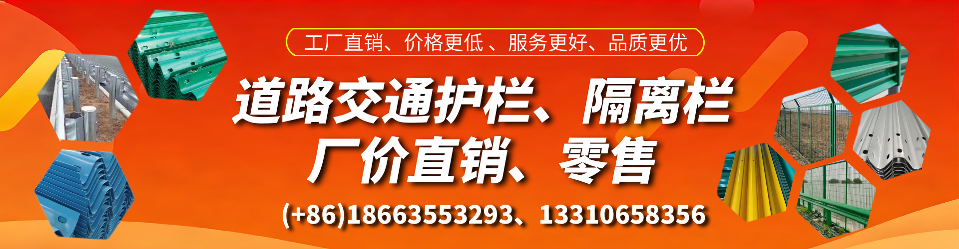 唐山交通护栏生产厂家 道路护栏 波形护栏 防撞护栏 隔离护栏 防护栅栏